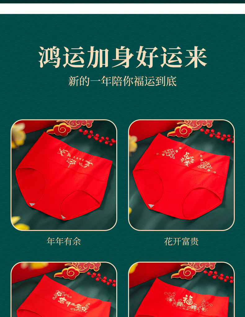 2025 New Year Good Luck Women's Cotton Undies Antibacterial High Waist Lingerie Underwear Breathable Briefs Chinese Red Panties