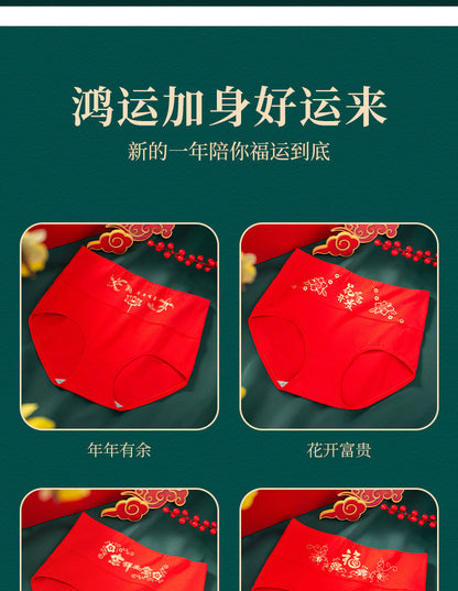 2025 New Year Good Luck Women's Cotton Undies Antibacterial High Waist Lingerie Underwear Breathable Briefs Chinese Red Panties